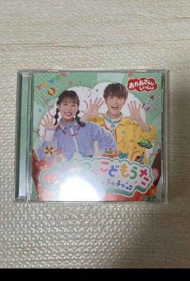「おかあさんといっしょ」たいせつなこどもうた~おもちゃのチャチャチャ~ CD
