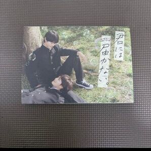 君には届かない。 Blu-ray BOX