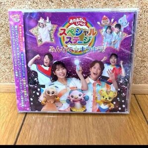 みんなで☆キラキラ! CD