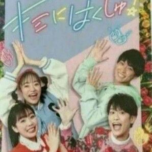 DVD 「おかあさんといっしょ」最新ソングブック キミにはくしゅ!