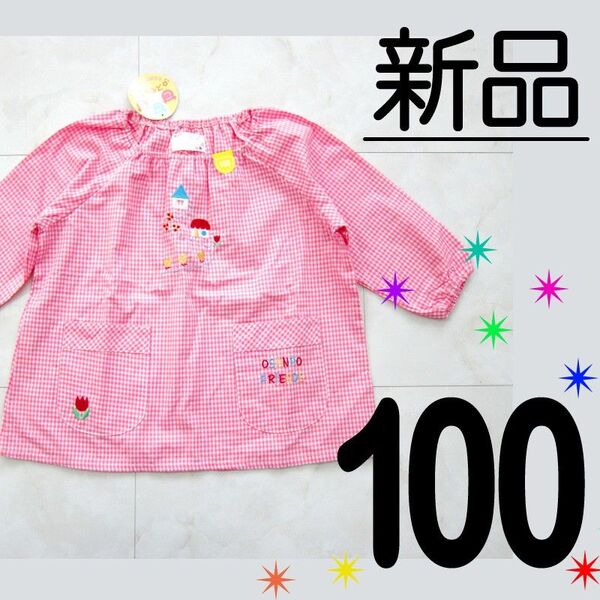 【新品タグ付】 100サイズ 長袖スモック ギンガムチェック ポケット 赤 ピンク 刺繍 幼稚園 保育園 女の子