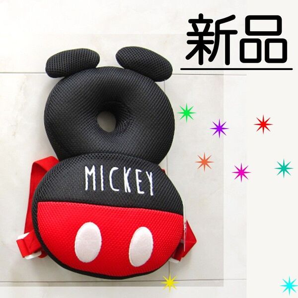 【未使用】 転倒防止クッション ディズニー 背負ってガードクッション ミッキー