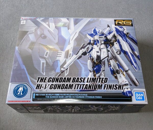 機動戦士ガンダム 逆襲のシャア RG 1/144 ガンダムベース限定 Hi-νガンダム チタニウムフィニッシュ