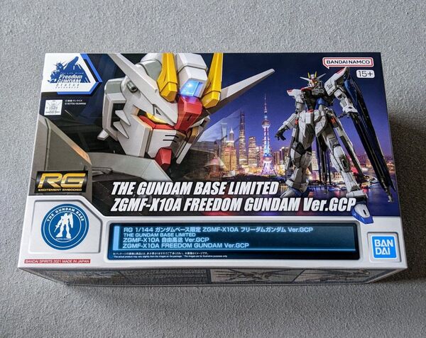 機動戦士ガンダムSEED RG 1/144 ガンダムベース限定 フリーダムガンダム Ver.GCP