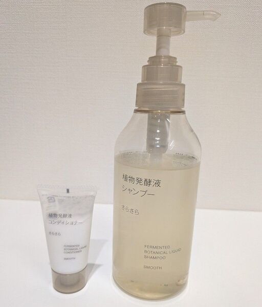 無印良品 植物発酵液シャンプー さらさら