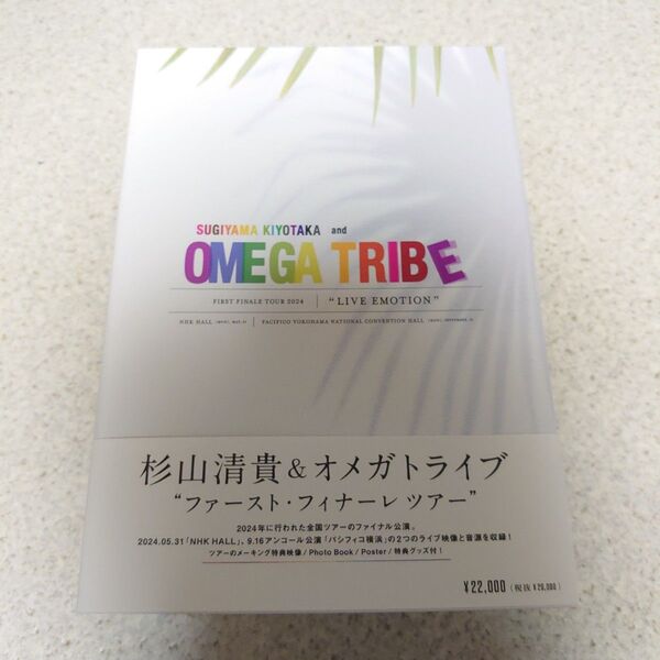 杉山清貴&オメガトライブ~FIRST FINALE TOUR 2024~LIVE EMOTION Blu-ray【CDなし】