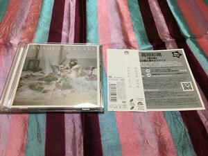 高垣彩陽 愛の陽 初回生産限定盤 CD+DVD