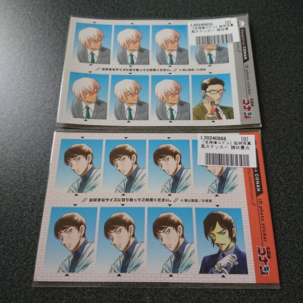 名探偵コナン 証明写真風ステッカー 降谷零 風見裕也 諸伏景光 諸伏高明