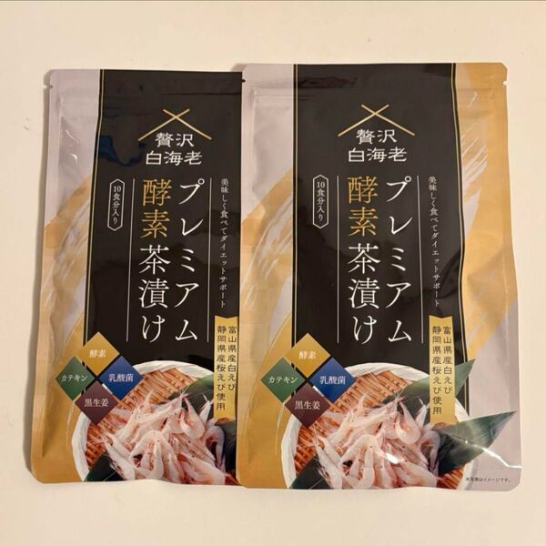 プレミアム酵素茶漬け 2袋