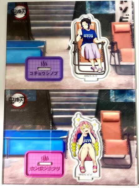 鬼滅の刃 マチアソビ サウナイラスト アクリルスタンド 胡蝶しのぶ 甘露寺蜜璃 2点セット