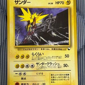 ポケモンカード 旧裏 サンダーになります。