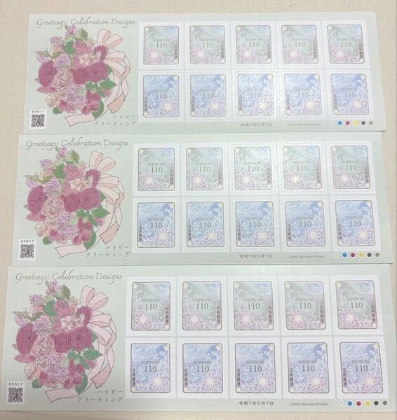 新品未使用 記念切手 ハッピーグリティング 110円シール切手 3シート(3300円分)