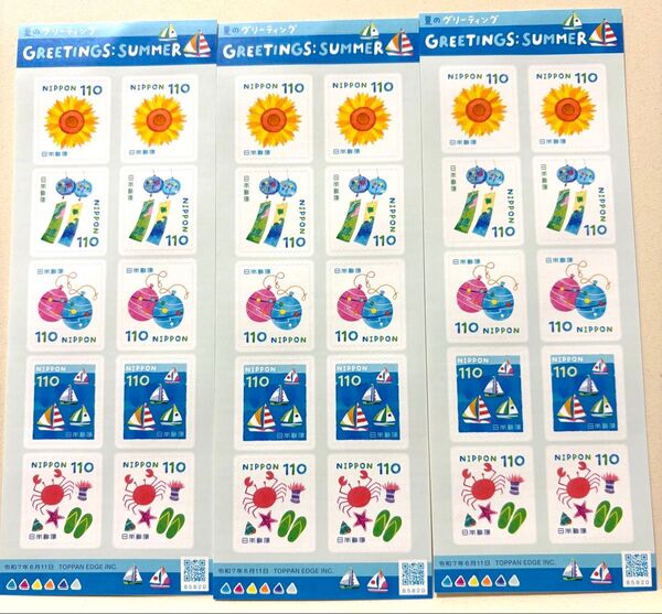 新品未使用 記念切手 夏のグリーティング 110円シール切手 3シート(3300円分)