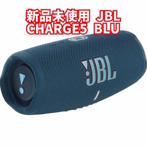 新品未使用 JBL CHARGE5 BLUチャージ5 ブルー