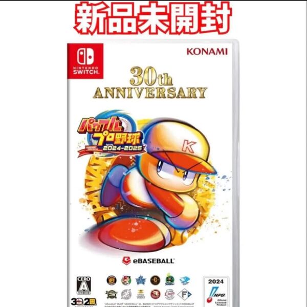 新品未開封パワフルプロ野球 2024-2025 Switchゲームソフト スイッチ