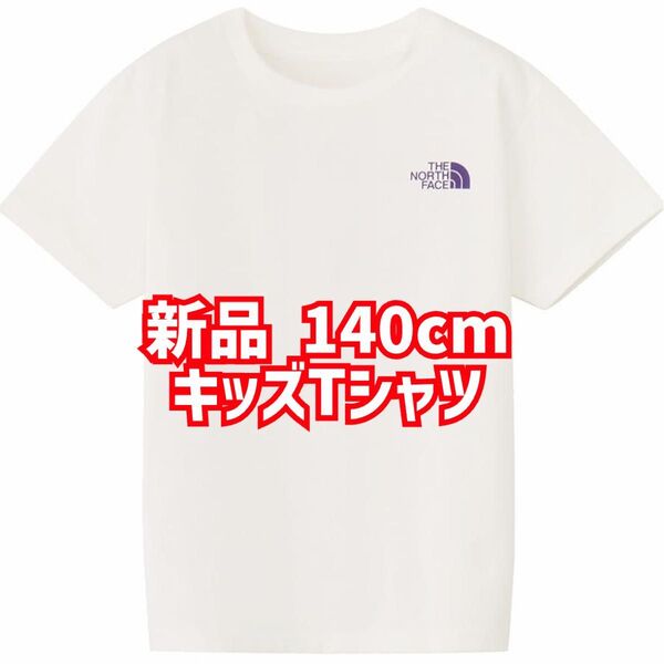 新品未使用 140cmサイズ Tシャツ ショートスリーブバンダナスクェアロゴ 白