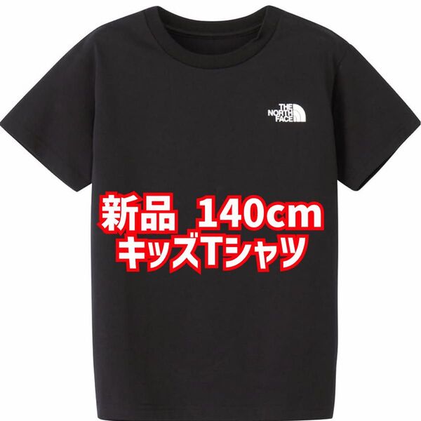 新品未使用 140cmサイズ Tシャツショートスリーブバンダナスクェアロゴティー(キッズ) 黒