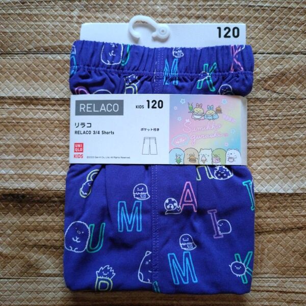 新品 未使用 ユニクロ すみっコぐらし リラコ 女の子 青色 120