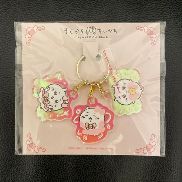 変身!アクリルチャーム(ちいかわ)3連アクリルチャーム キーホルダー