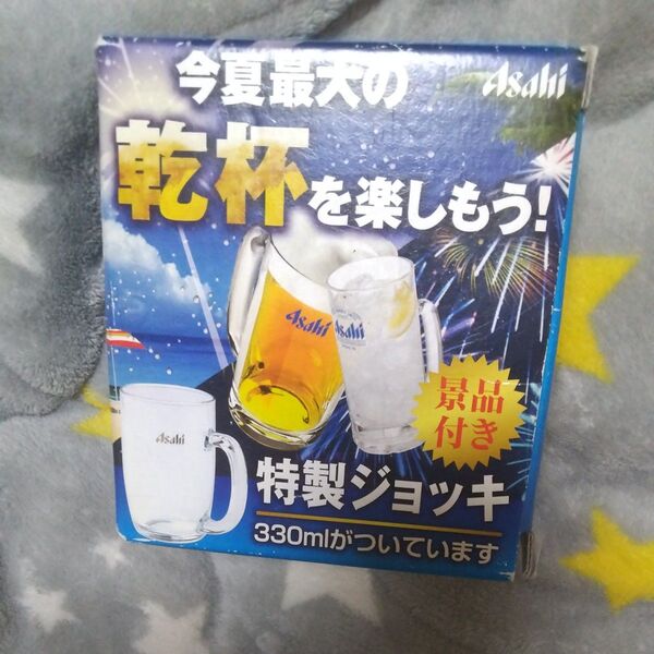 特製ジョッキ