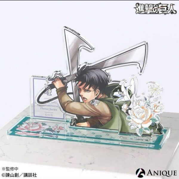 進撃の巨人☆アニーク リヴァイ アクリルスタンド 完結1周年