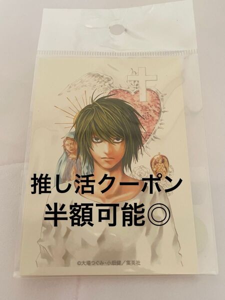 デスノート展 L ステッカー L マリア柄