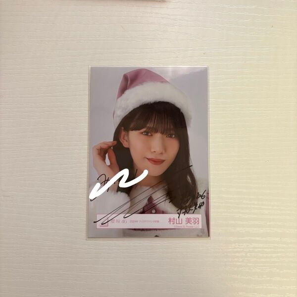 櫻坂46 村山美羽 直筆 サイン 生写真 2024年 クリスマス サンタ 衣装