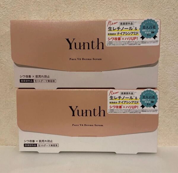 Yunth 薬用ピュアVAダーマセラム美容液 2コ
