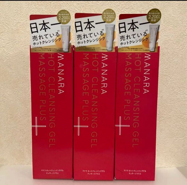 マナラ ホットクレンジングゲル マッサージプラス 3本