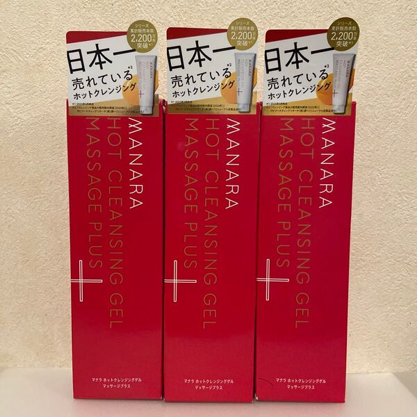 マナラ ホットクレンジングゲル マッサージプラス 3本