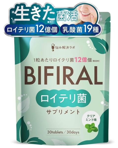 【生きた ロイテリ菌 360億個 贅沢配合】 ビフィラル 生きた ロイテリ菌 サプリメント クリアミント味 30日分