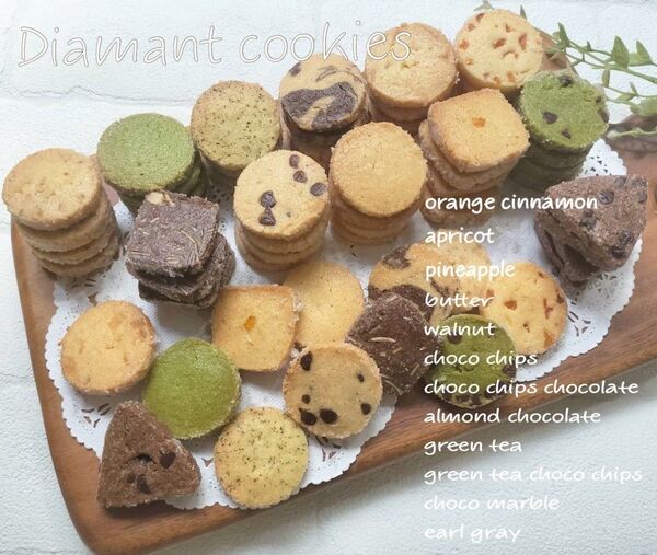 手作りお菓子、手作りクッキー、12種類ディアマンクッキーお試しセット