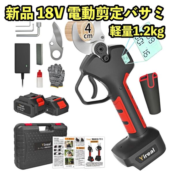 【定価22999円】電動剪定ばさみ 電動ハサミ マキタ18V互換 充電式 コードレス 庭木 枝切り 剪定鋏 残量表示ディスプレー
