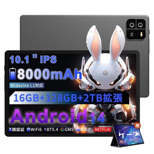 【定価19999円】新品 Android14 タブレット Wi-Fiモデル 16GB+128GB 2TB拡張可能 8000mAh