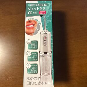 JET CARE α ジェットケア アルファ