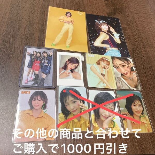 ME:I 石井蘭 トレカ セット 日プファンブック特典 カレンダーチェキ MUSEタワレコ こにっくw会員 MIRAI