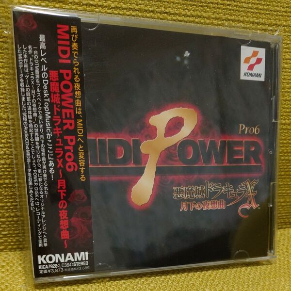 「MIDI POWER Pro6/悪魔城ドラキュラX~月下の夜想曲~ 」 MIDI音源 ゲームミュージックアレンジ