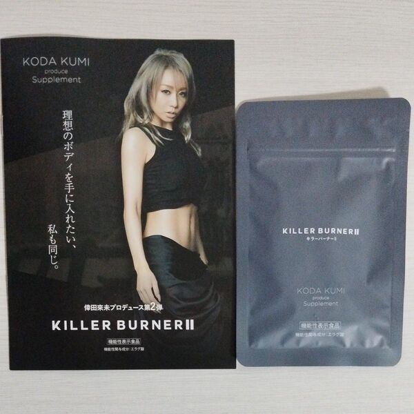 KILLER BURNER Ⅱ 倖田來未プロデュース