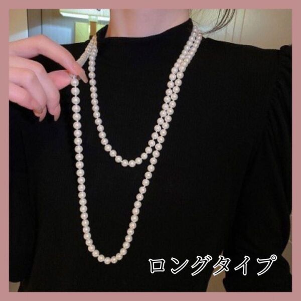ロング パールネックレス フォーマル パーティー 冠婚葬祭 結婚式 綺麗 上品