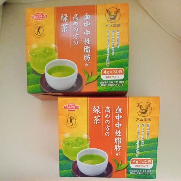 大正製薬 血中中性脂肪が高めの方の緑茶 30袋×2箱