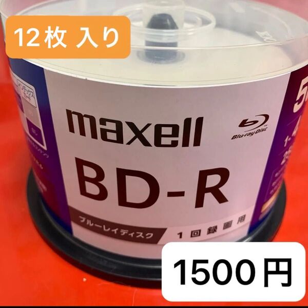 BD-R ブルーレイディスク マクセル 録画用