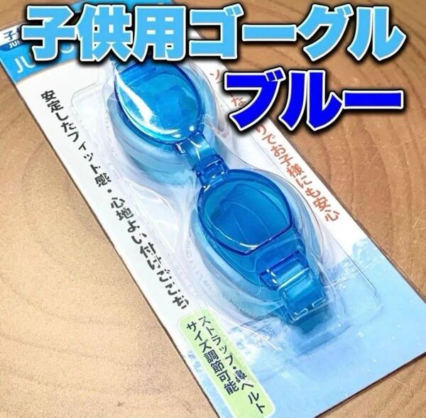 水中メガネ ゴーグル 水泳 スイミングプール 新品未使用 Bizt