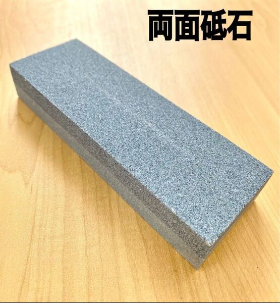 新品 砥石 家庭用 両面 研ぎ 包丁 はさみ 切れ味 バサミzviet