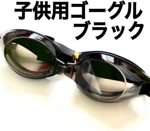 新品 水中メガネ ゴーグル 水泳 スイミングプール 新品未使用 未開封 zll