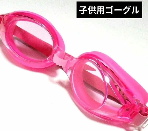 新品 水中メガネ ゴーグル 水泳 スイミングプール 新品未使用Hz