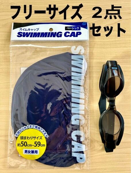水泳帽 水中メガネ ゴーグル水泳 スイミングプール新品未使用2点セット fizt