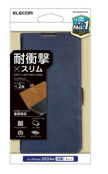 iPhone 16 Pro Max ソフトレザーケース エレコム