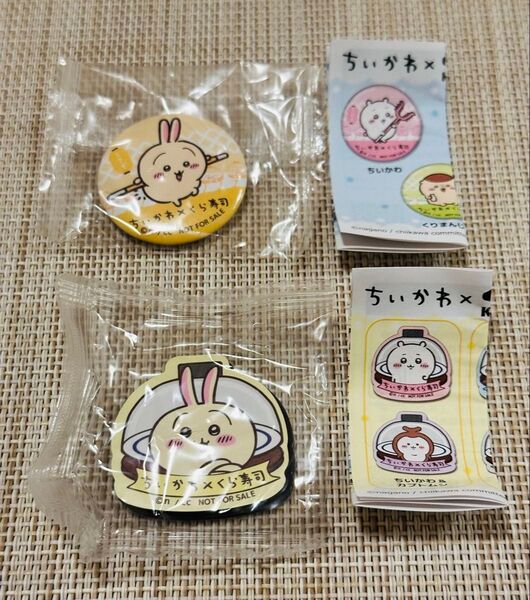 ちいかわ×くら寿司コラボ びっくらポン 缶バッジ マグネットシート
