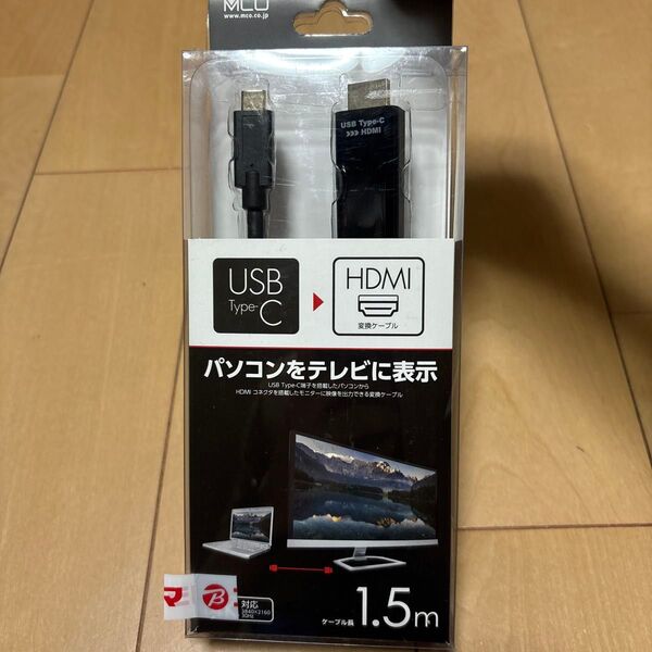 ビックカメラ BCC-HD15 USB Type-C to HDMI 変換ケーブル 1.5m