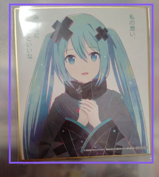 プロセカ 映画 バツミク 初音ミク 色紙 特典